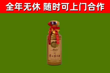 新都区烟酒回收30年茅台酒.jpg