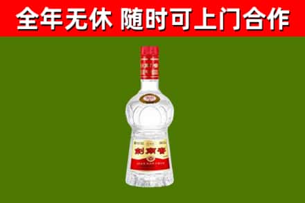 新都区烟酒回收剑南春水晶剑2.jpg