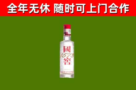 新都区回收国窖1573