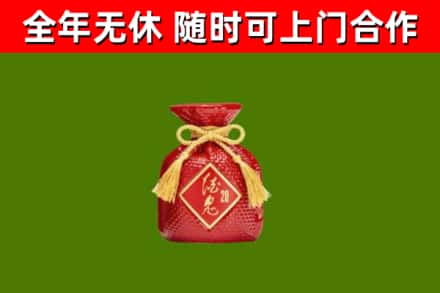 新都区回收酒鬼酒