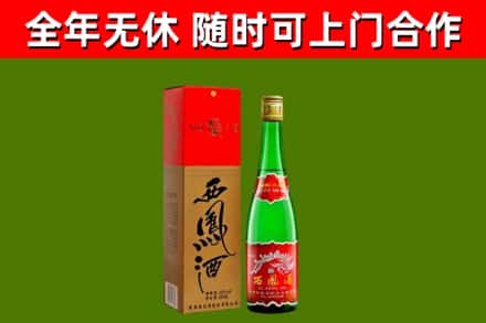 新都区回收西凤酒